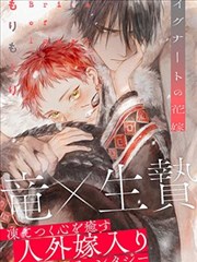 漫画原作等高线笔记封面