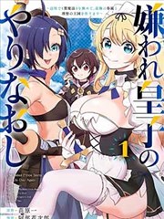 漫画原作贴纸封面：等高线笔记