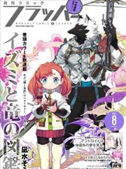 漫画原作贴纸封面：矿道剖面